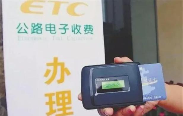 etc上高速怎么扫不了-1