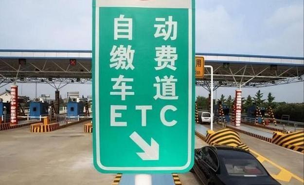 高速etc无效车牌-1